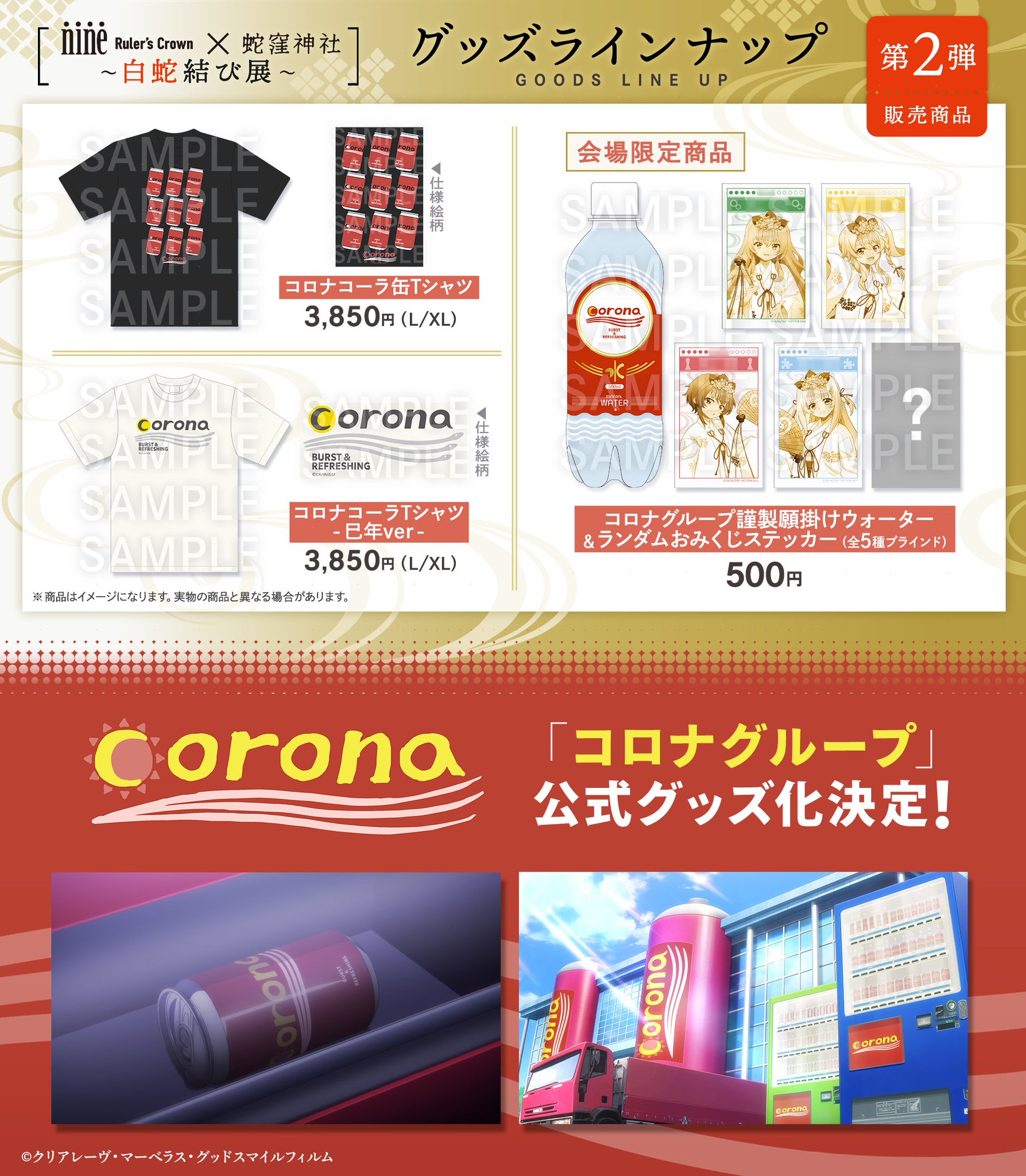 9-nine- 蛇窪神社 トレーディング 缶バッジ 5種セット 蛇窪神社限定 9-nine- トレーディング缶バッジ 新海天 3個