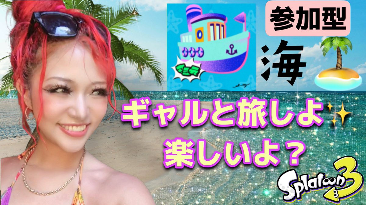 AlicePeralta_JP's tweet image. 【ぎゃるげーむず】
今日20:00からsplatfestやるよ🏝️
海陣営のみんなは参加してねっ♪
一緒にやろー🎮
youtube.com/channel/UCQNwL…

#スプラフェス #Splatfest #splatoon3