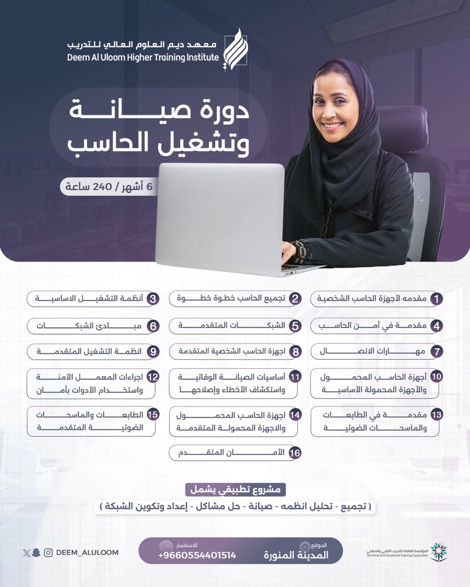 معهد ديم العلوم العالي للتدريب tweet media