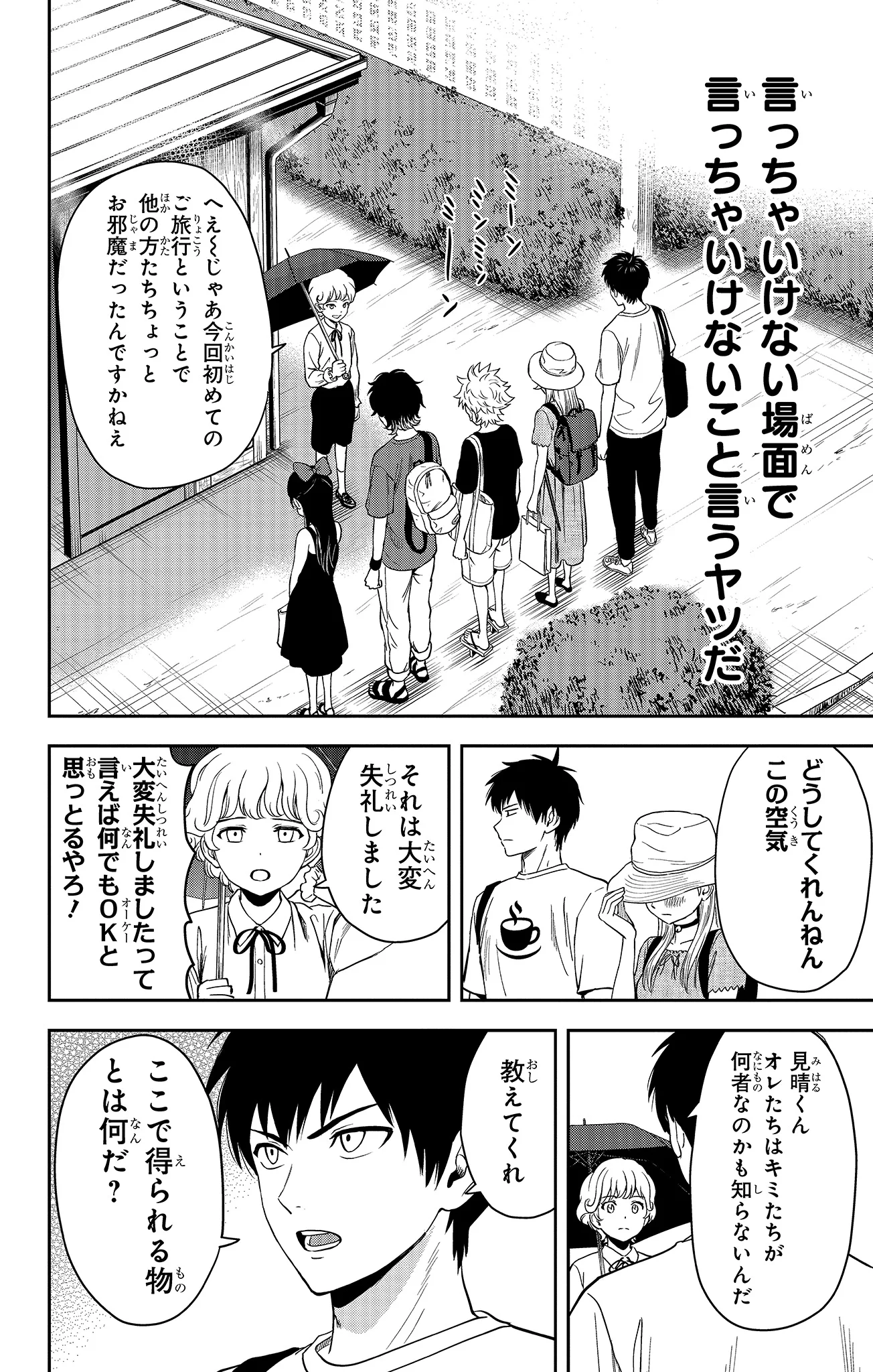 ウィッチウォッチ【公式】 on X: 