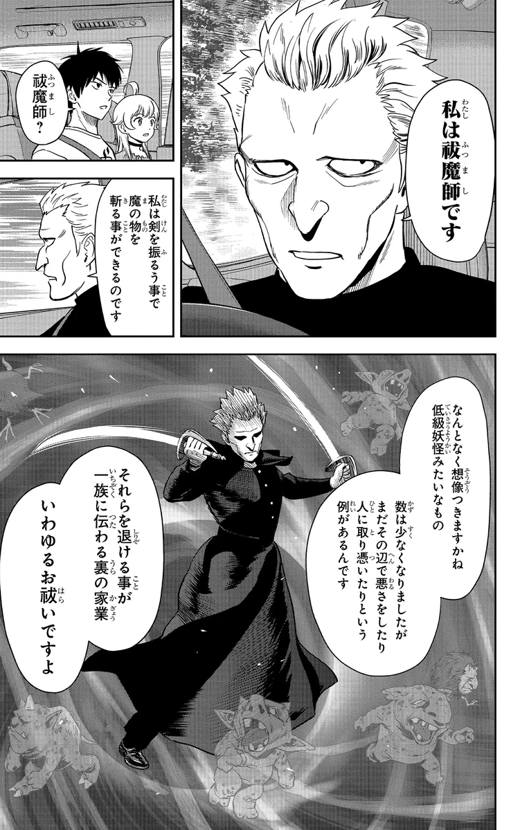 ウィッチウォッチ【公式】 on X: 