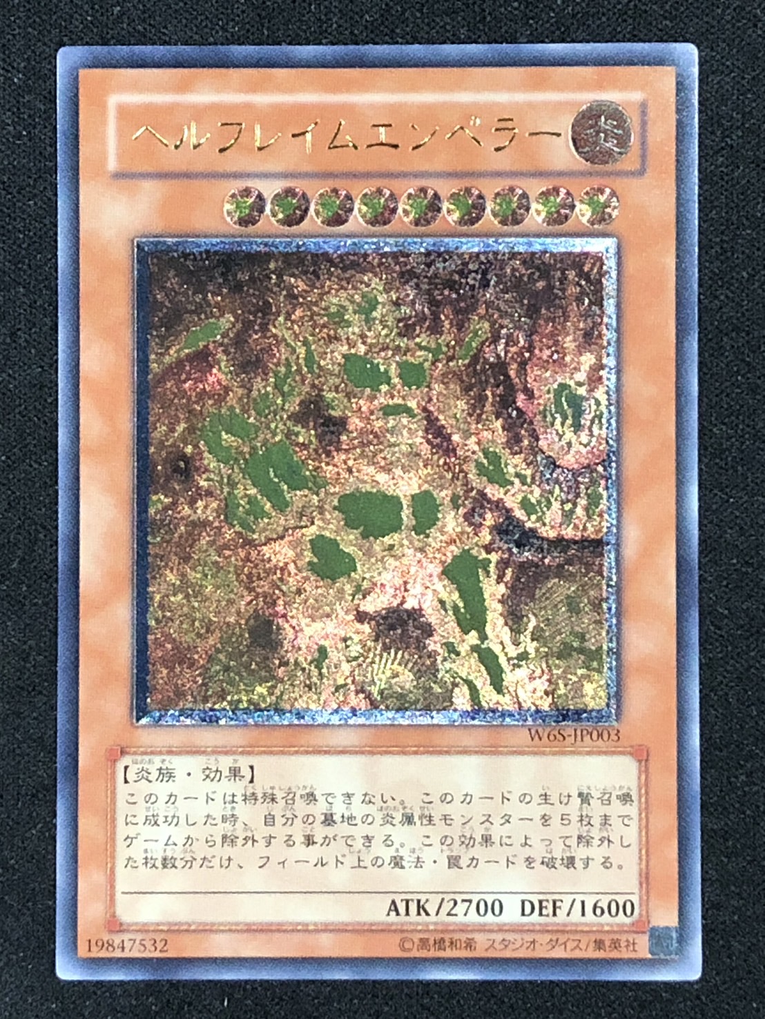 ヘルフレイムエンペラー 　レリーフ 遊戯王 - ヘルフレイムエンペラー レリーフ 遊戯王の通販 by