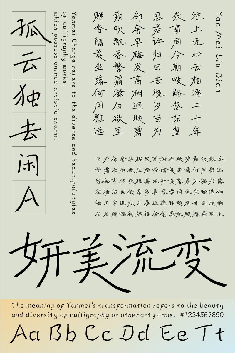 Hiiibrand's tweet photo. Big win for typography! "Guming Type," designed by FounderType for tea giant Guming (古茗), has won an Excellence in Branding Award.

The custom font blends traditional Chinese calligraphy with modern, embodying an East-meets-West aesthetic. 

@foundertype 

#Guming #Typography https://t.co/7K9DBEDLNW