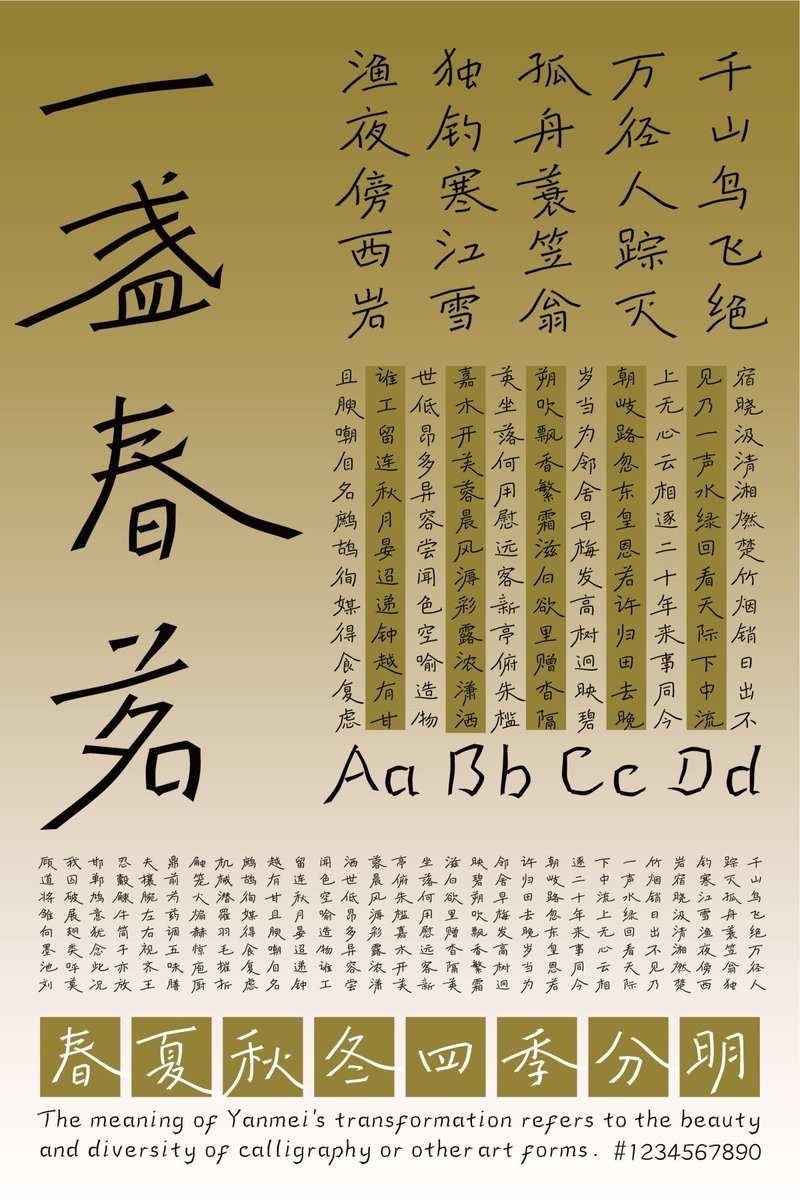 Hiiibrand's tweet photo. Big win for typography! "Guming Type," designed by FounderType for tea giant Guming (古茗), has won an Excellence in Branding Award.

The custom font blends traditional Chinese calligraphy with modern, embodying an East-meets-West aesthetic. 

@foundertype 

#Guming #Typography https://t.co/7K9DBEDLNW
