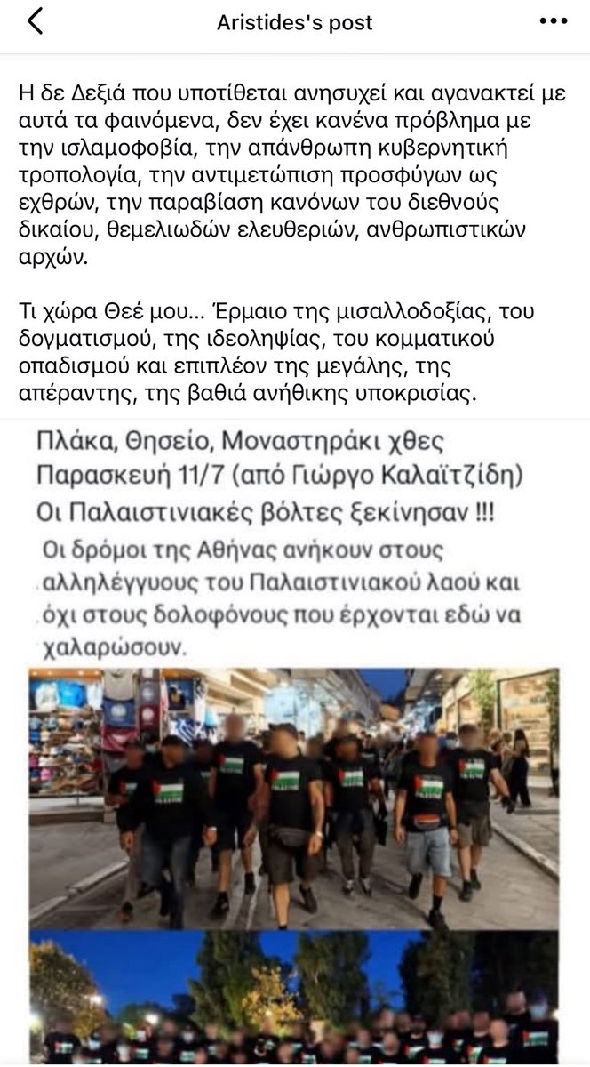 Οπως τα λέει ο κ. Χατζής!🎯