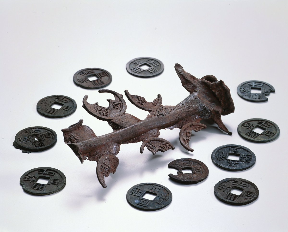 和同開珎 - Search / X