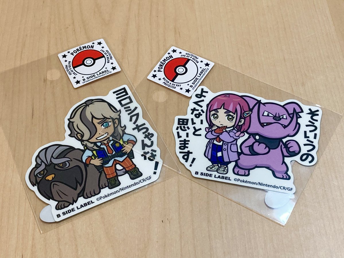 ペパー先輩とタロちゃんのステッカーも買った…