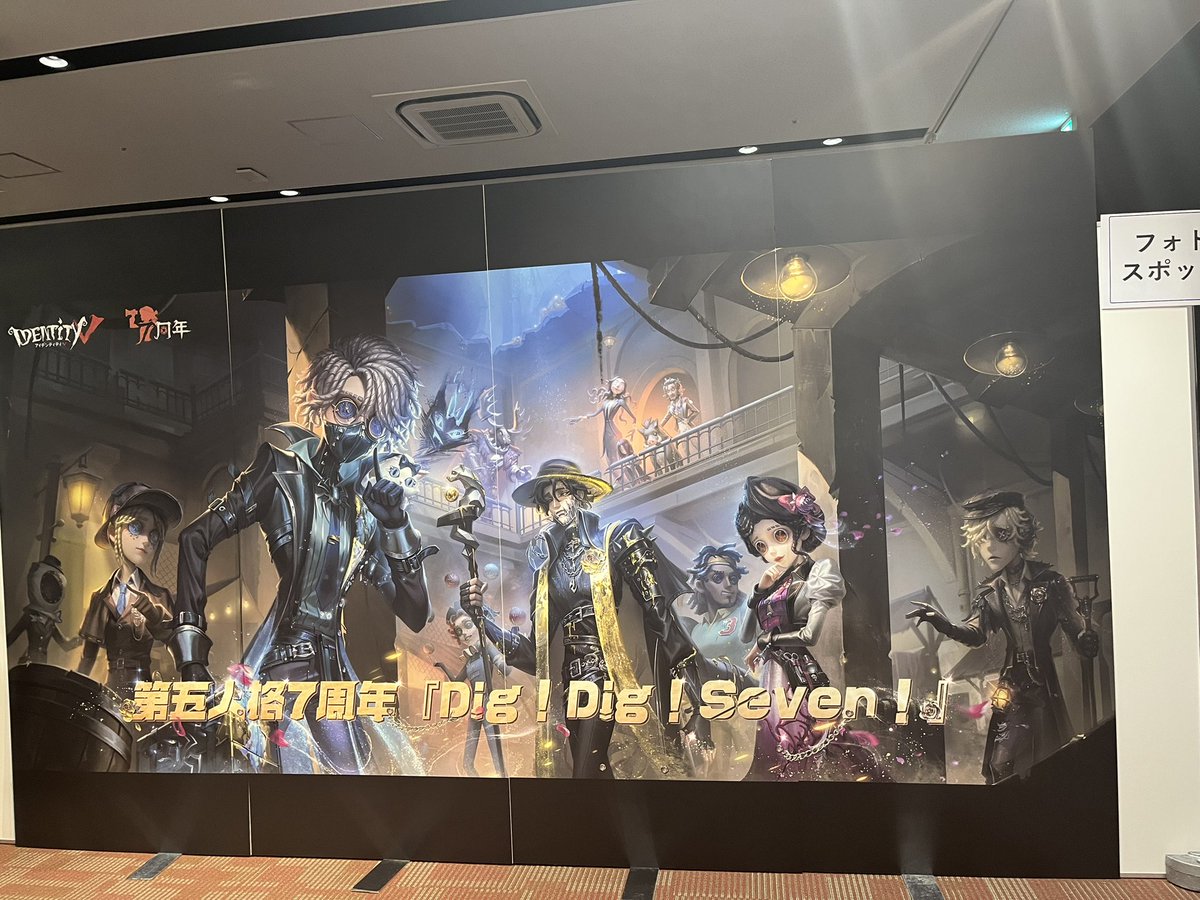 #第五人格7周年
#第五人格DigDigSeven
初めて見ました！いろんなことですごい！かっこいい！行っても後悔無し！楽しい！