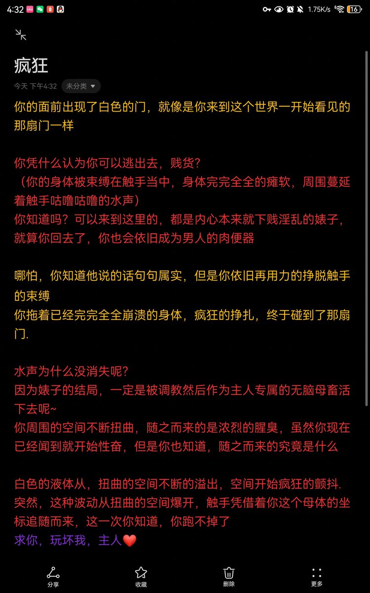 预告：催眠音频《疯狂》第四篇
制作时间15h（包括后期）

适合人群：M，重口，催眠喜好者，恶堕爱好者

音频为催眠音频
进入催眠状态后，可体验到音频里面的描述的感觉
催眠追求的是颅内高潮呢~

点赞 关注 转发 免费领取
希望前来体验的各位宝子，请私聊QQ或电报
#催眠 #恶堕 #疯狂 #性爱 #触手