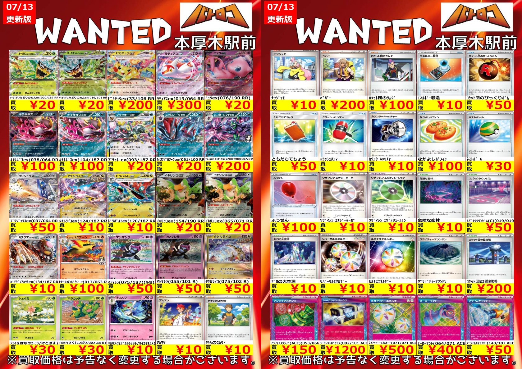 ポケットモンスター まとめ売り　現場バラ❌ ☆バラ売り可 ポケモンZリング & Zクリスタル マスターボールBW