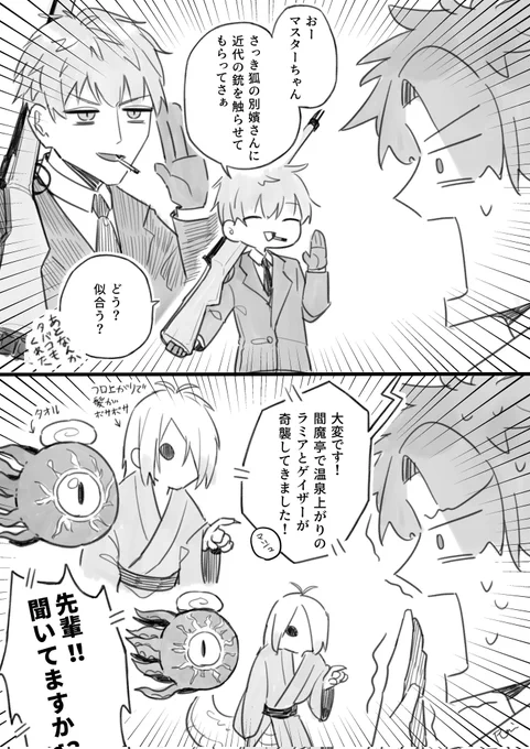 昨日のゲ謎めっちゃ面白かった🤗!
あとこれは全然関係ないけど連続で奇跡起こしてるFGOの漫画 