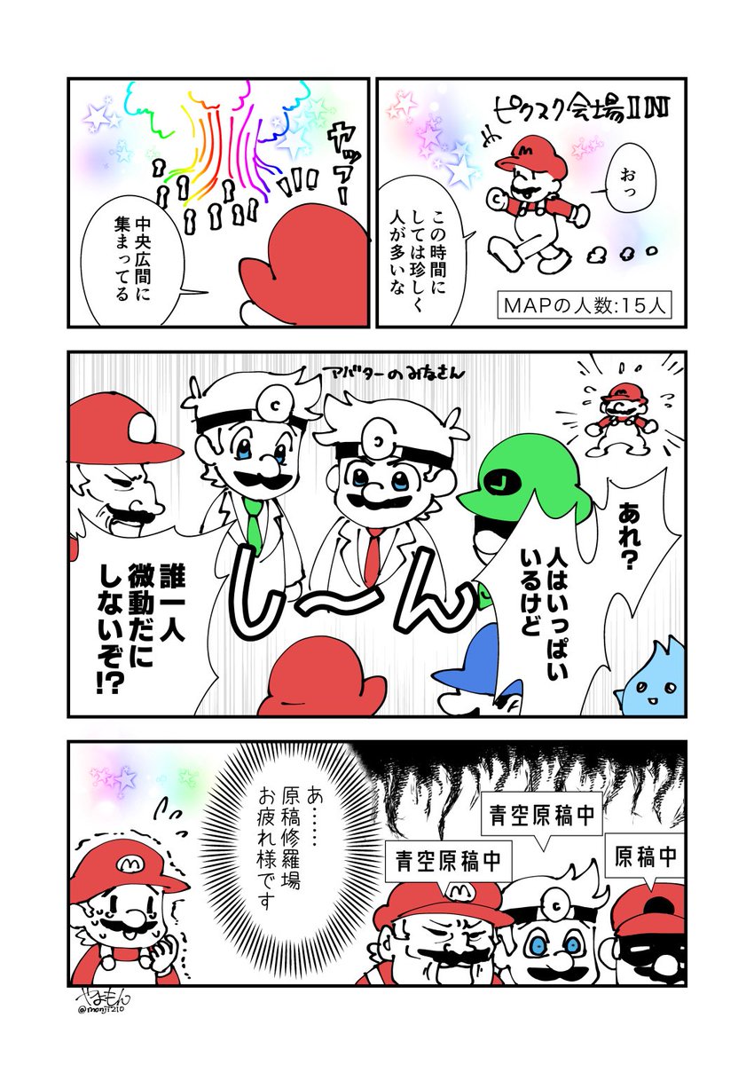 monji210's tweet image. webオンリーから一週間経ちましたがおもひでラクガキ……
 #運命の残りくじ