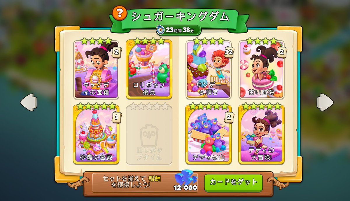 chaco_cyun's tweet photo. あと3枚！のうちの唯一の白枠！
余ってる方いませんか…|дﾟ)ﾁﾗｯ

#ファミリーアイランド https://t.co/cce4anR6VF