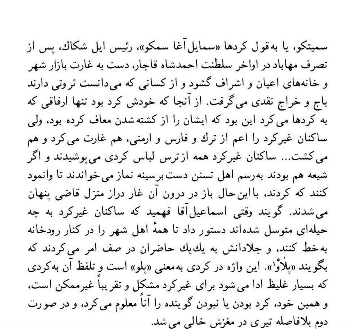 justforchild's tweet photo. @AyatollahOzmaAn کتاب جیلیلوق بعد از یک قرن .توحید ملکزاده نویسنده غرب ازربایجان کتابهای خوبب داره بخونید از جنایات ترکریستهای ک��د باخبر میشید را بخوانید دونمه های عرمنی هستند کوردی وجود نداشت ادرس اشتباه نده به این ملت آحمق اسیر مدیای پانفارس https://t.co/hFPiG4CXNJ