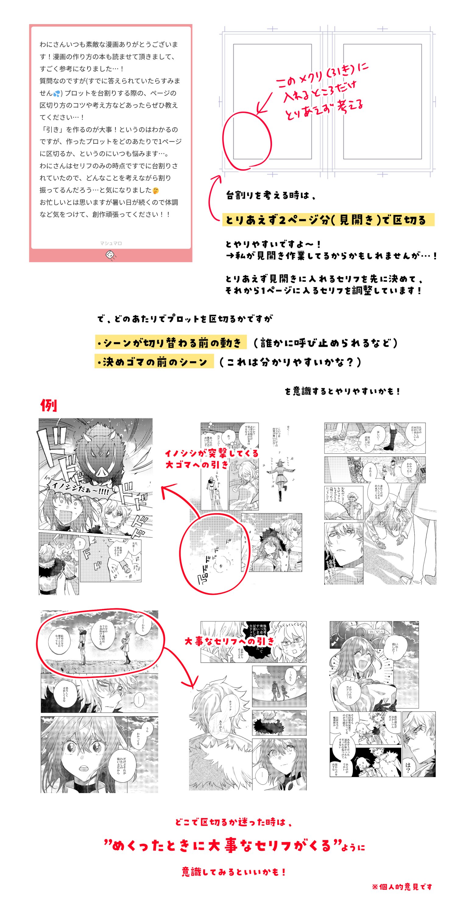 わにこ様♡ありがとうございます♡ わに (@croco_wani) / X