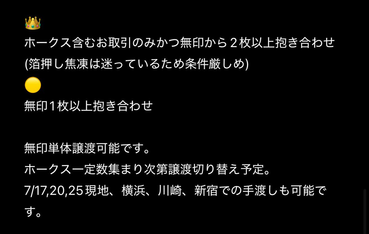 【交換 譲渡】僕のヒーローアカデミア ヒロアカ 原画展 メモリアルコレクション

【譲】✖️、💕以外(各1)

【求】💕、275円/枚(+送料)

画像2枚目に条件記載しております。
ご確認お願いいたします。
交換+譲渡でのお取引も可能です。
譲渡ありの場合支払い方法の記載をお願いします。