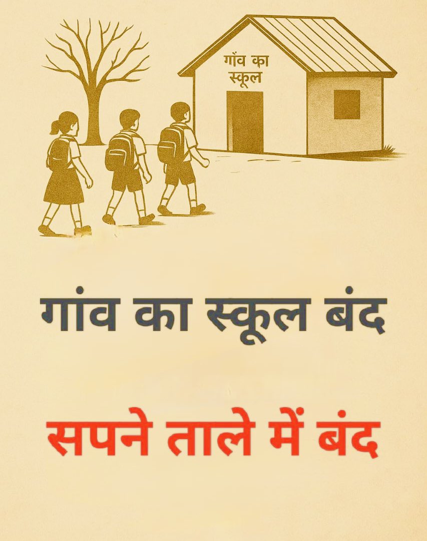 बच्चों को शिक्षा से दूर करोगे,
उनको दर दर की ठोकरें खाने को मजबूर करोगे।
हाय लगेगी, हाय!!!
#मधुशाला_नहीं_पाठशाला_दो
<a href="/upbasic_shiksha/">बेसिक शिक्षा ख़बर ( यूपी.& बिहार )</a> 
<a href="/DrDCSHARMAUPPSS/">Dr Dinesh Chandra Sharma</a> 
<a href="/UPPSS1921/">UPPSS(उ०प्र०प्राथमिक शिक्षक संघ)</a>