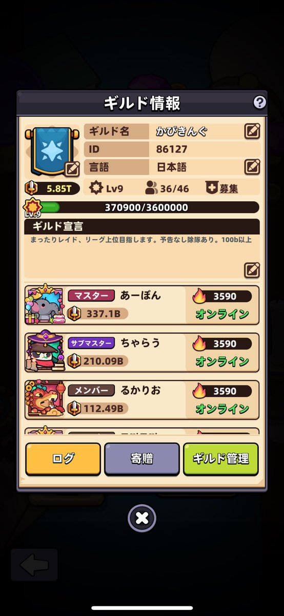かぴきんぐ募集します。

これからはまたーりとやっていきます。

80b以上くらいだと嬉しいです。
もはや13人くらいまとめて入れます！

それでも5.85tあります！
入りたい方、相談は直申請くれるかリプかdmかプラベチャットくださいっ