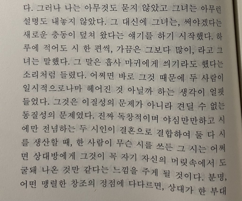 『자살의 연구』 초반