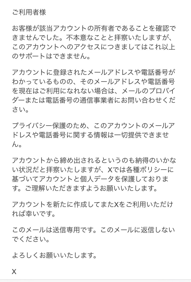 yonetami8's tweet photo. @chibiren_0510 煉さんも垢を乗っ取られていたんですね💦
取り戻せて本当に良かったです✨
私もXに連絡しましたが❌でした😣
Xから不正なアクセスがあったとメールが来たから確認して訴えたのに❌ててどういうことなのか💦　愚痴すみません🙇‍♀️
良かったらどのように取り戻せたか教えていただけると嬉しいです。 https://t.co/jOzkIUWUAa