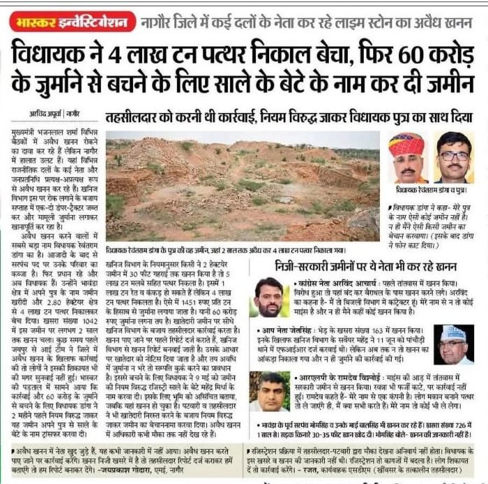 बापड़ा गांव का तो पेली बोल्यो कियो डांगो जमीन सु जुड़योडो आदमी है😀😀😂😂