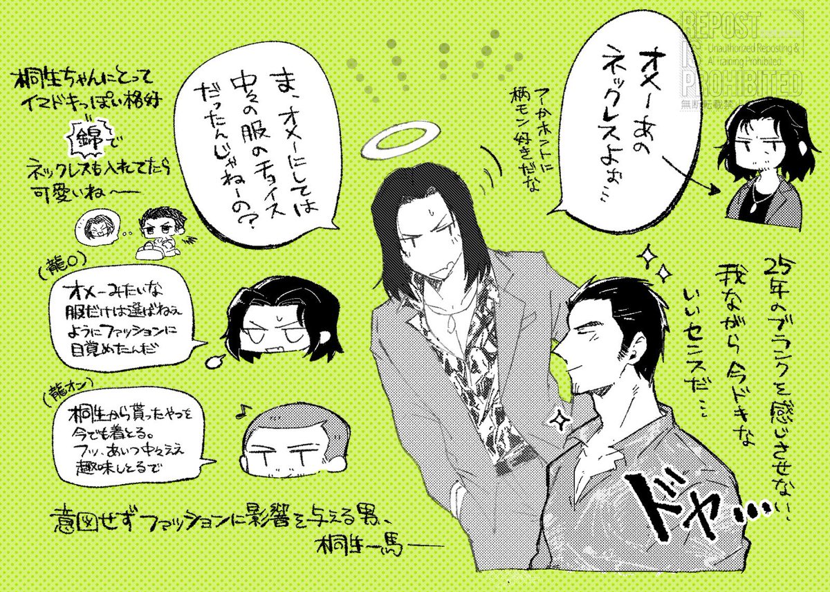 2章後の桐と幽霊にちきとか