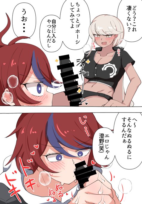 🌊えっろ・・・ 