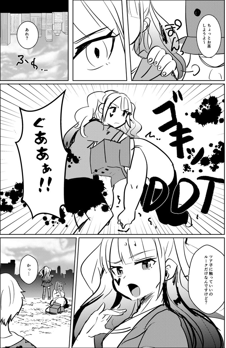 夏っぽいことするやつ④
すみません夏っぽいことしないです!!!でも!DDTはします!!!!!!!!!!!!最早ノルマ!! 