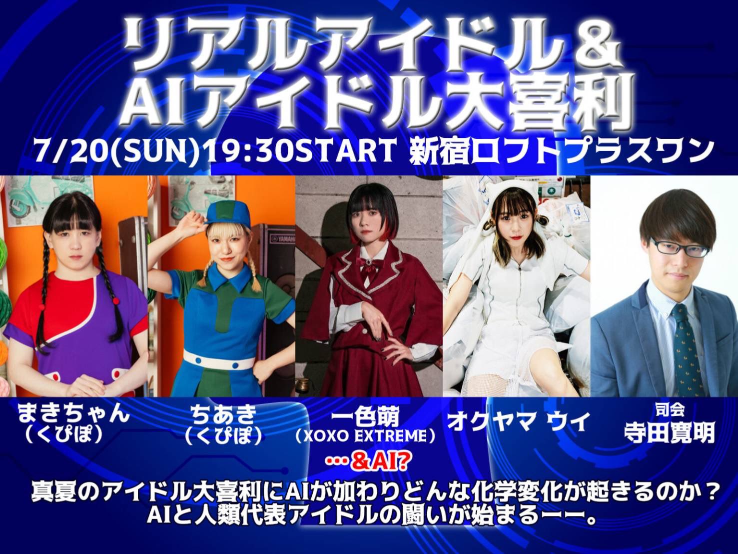 オフ喜利　ザ・ベスト vol.1 オモコロ原宿出演イベント くぴぽ(公式) on X: 
