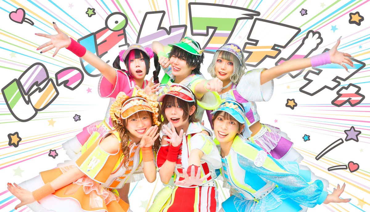 🌈 お知らせ 🌈 昨日のお披露目にて 発表いたしました！！ 2026年4月12