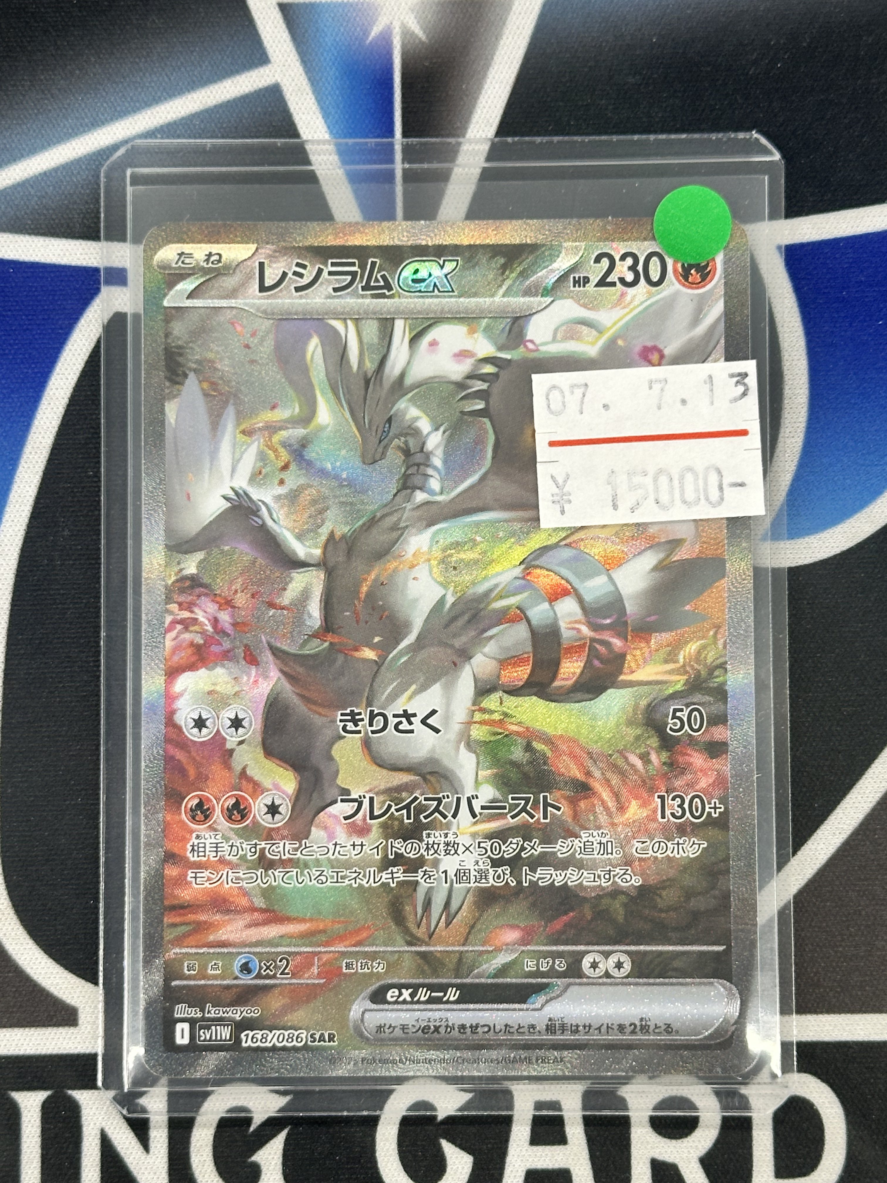 レンラムex sar ポケモンカード 正規品 リザードンex【SAR】{134/108} ポケモンカードゲーム