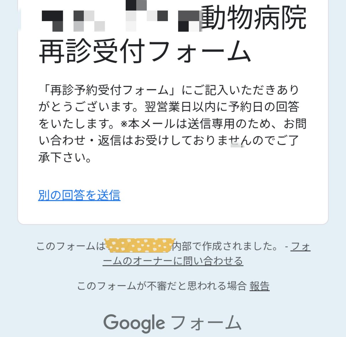 ちょっと本日多忙でバタバタしてるのですが、取り急ぎ応援して下さった皆様へご報告です!クラファンが100%達成しましたので手術を申し込むための再診予約をしました。後ほどお礼のポストさせていただきます🐶✨皆様のおかげです、ありがとうございます✨達成を見てきて下さい🫶readyfor.jp/projects/yukke…
