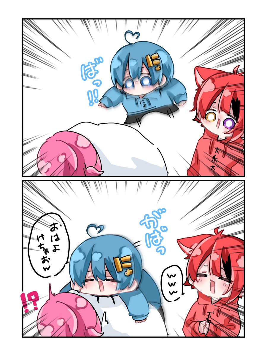 Post by 多香菜(たかな) on X: がばっ！