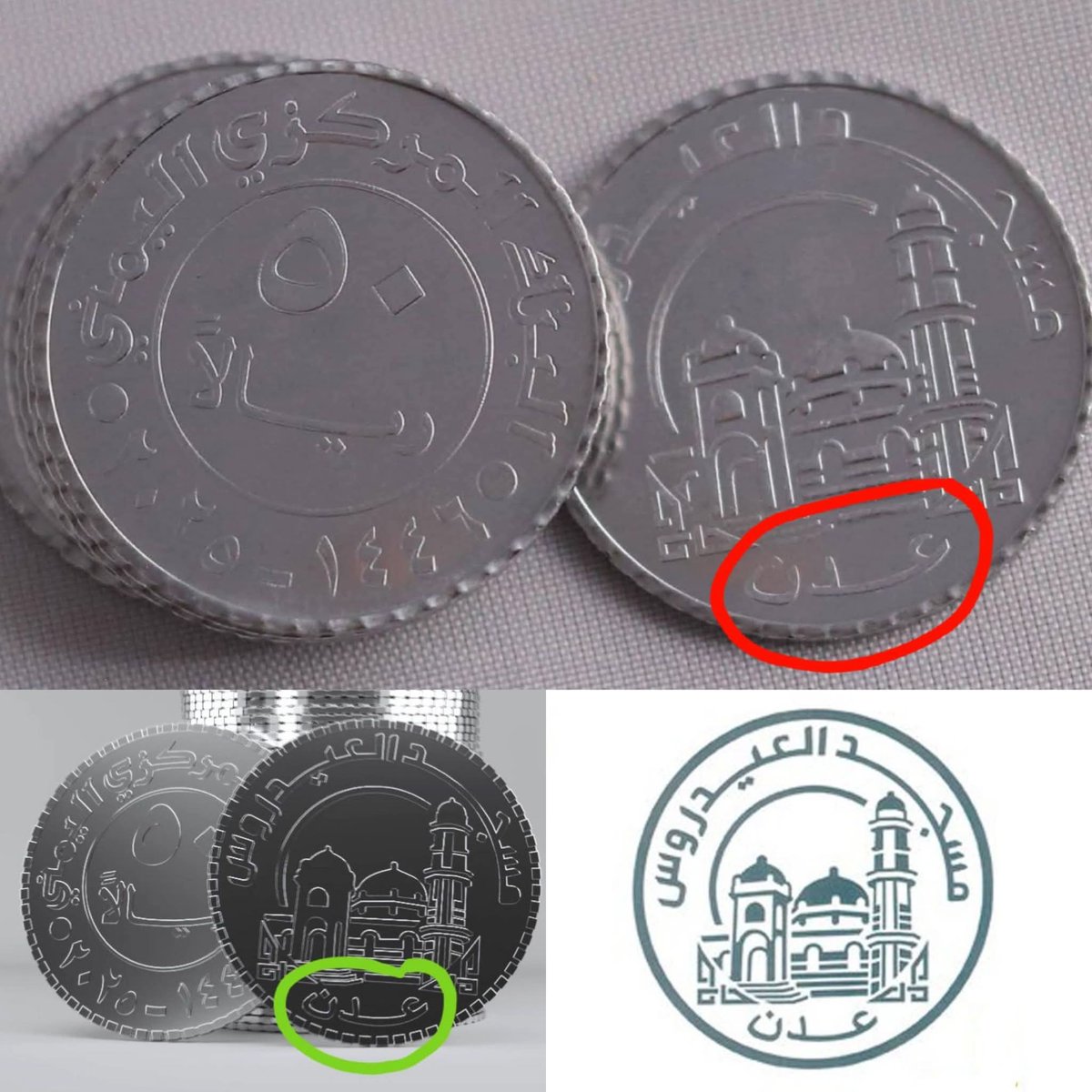 دول وأدوات العدوان
صرفوا مليارات الدولارات لتكريس الانفصال
جت صنعاء افشلت مخططهم ب 50 ريال يمني فقط