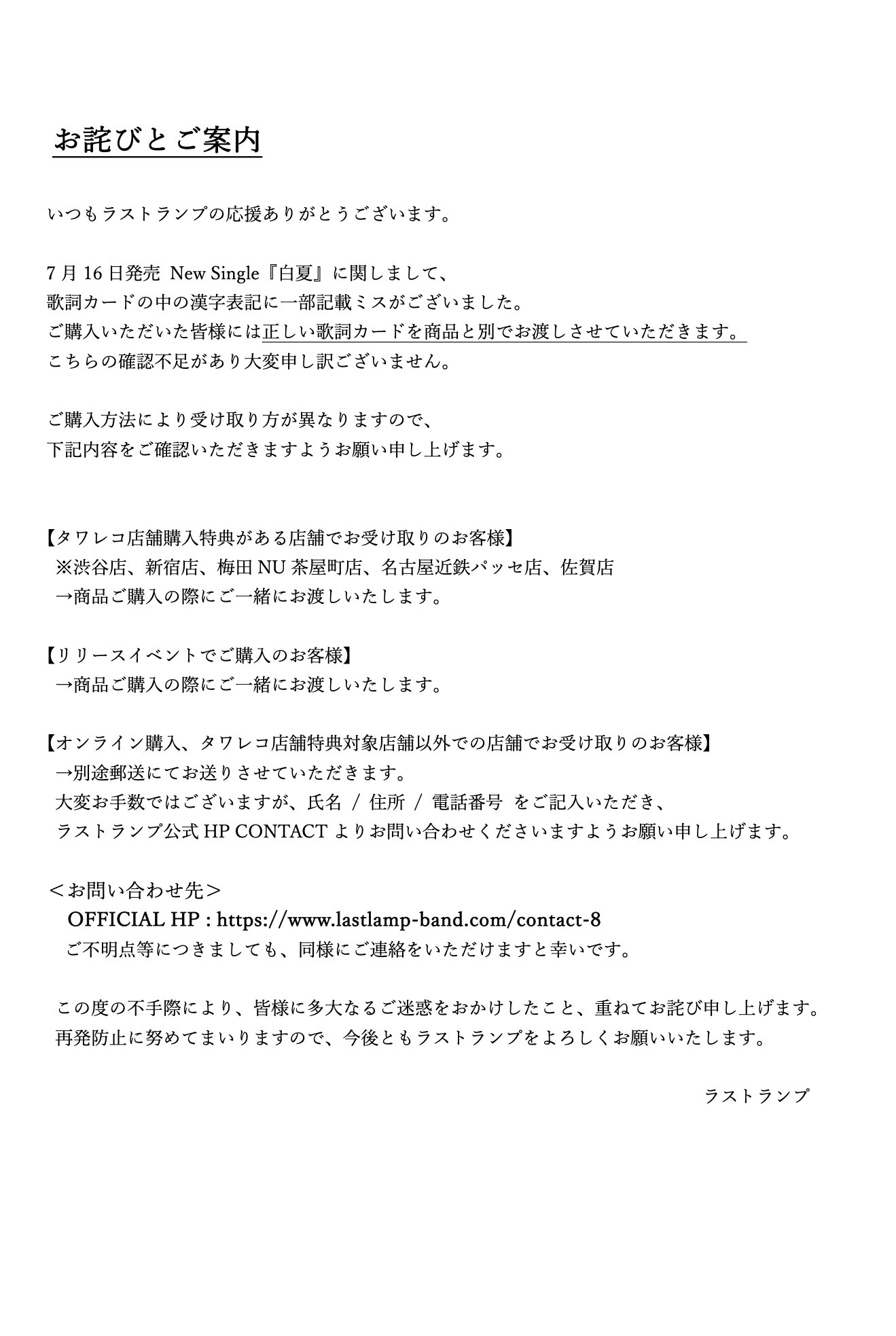 ららぴょん（コメントご確認お願い致します） ラストランプ@8/3渋谷club asiaワンマン on X: 