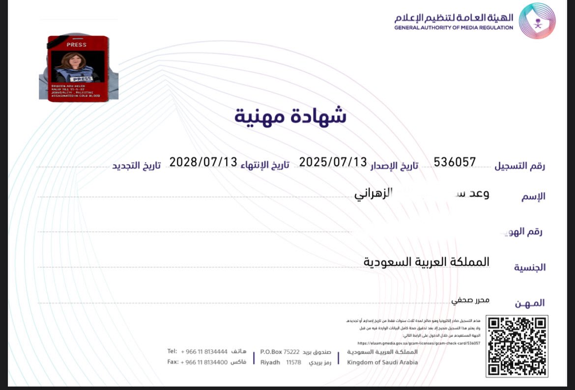 وعد الزهراني tweet media