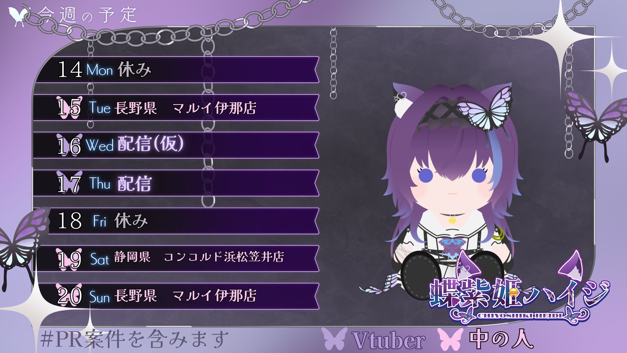♥るぅにゃページ♥ 匿名配送】にじぱぺ 葛葉 another style サーニャ ルザキン