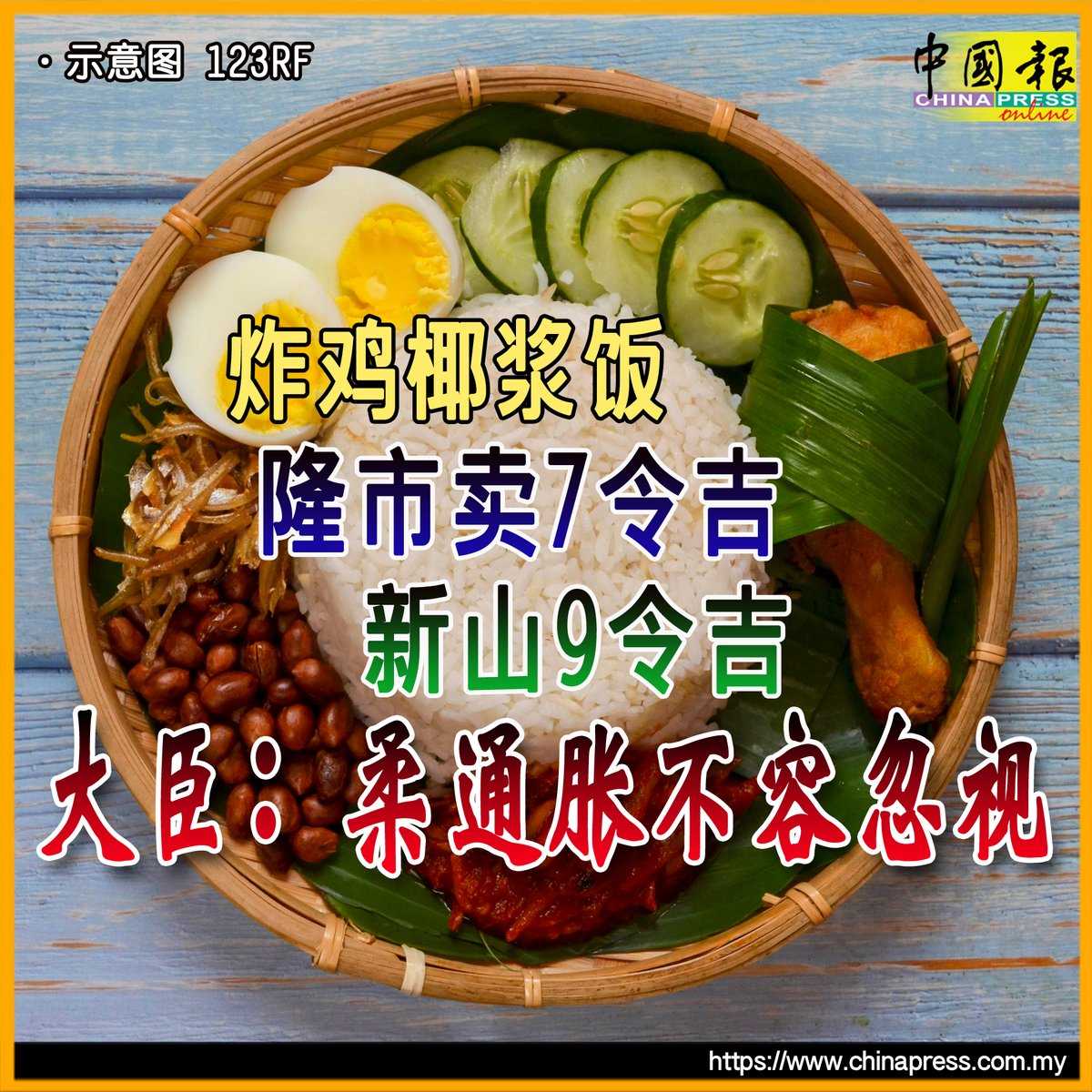 翁哈菲兹直言，大批新加坡人每个周末都会越堤购物，刺激经济的同时，也为柔州子民带来通货膨胀...... https://t.co/JbiEEt4zWf  #中国报