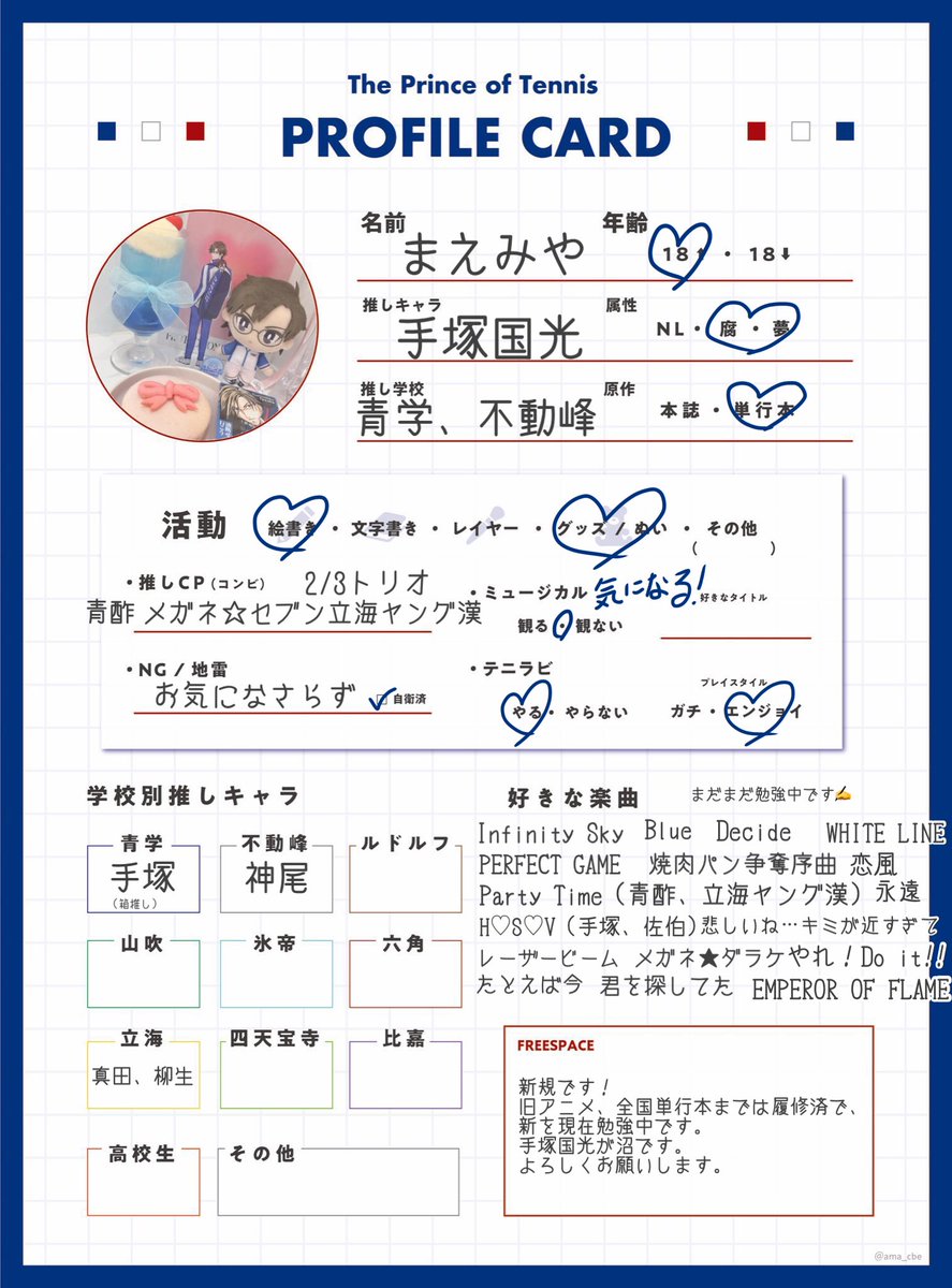 まえみや tweet media