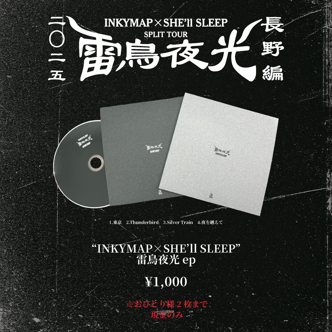 雷鳥夜光 SHE'll SLEEP × INKYMAP CD INKYMAP on X: 