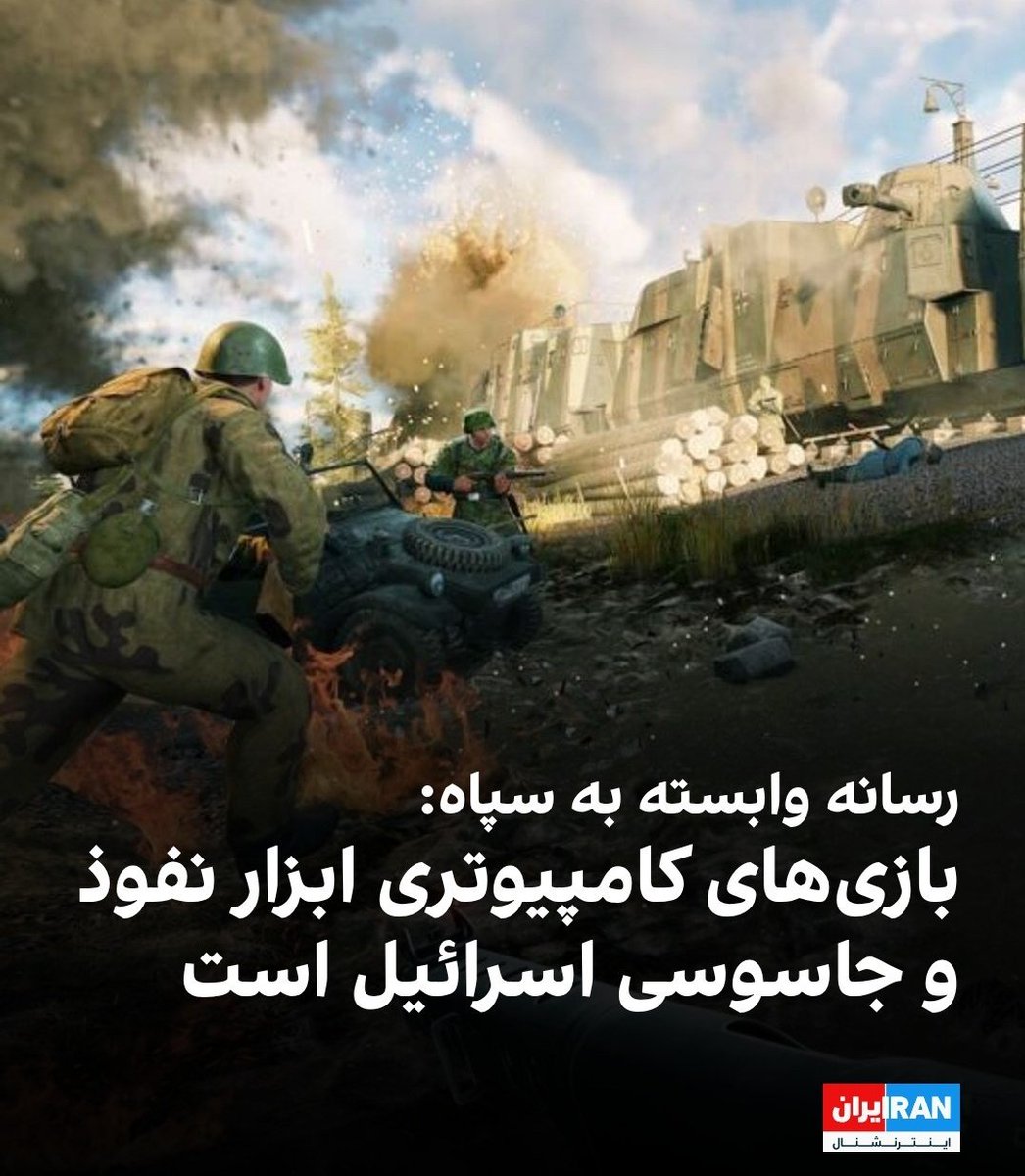 RtouMay's tweet image. از فردا به جای کال اف دیوتی، ندای شهادت بازی میکنیم :)))!