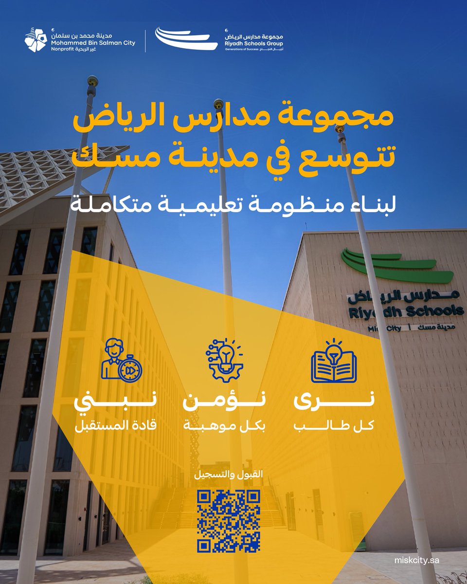 خمسة عقود وأجيالنا تقود... يسرنا الإعلان عن اقتراب افتتاح #مدارس_الرياض_مدينة_مسك. 

<a href="/rsg_misk/">Riyadh Schools Group (RSG)</a>