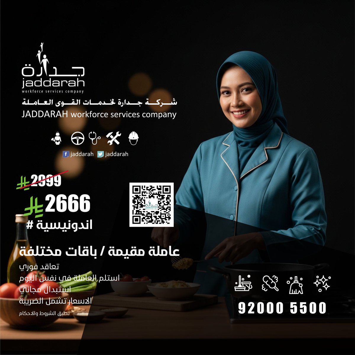 #جدارة #Jaddarah tweet media