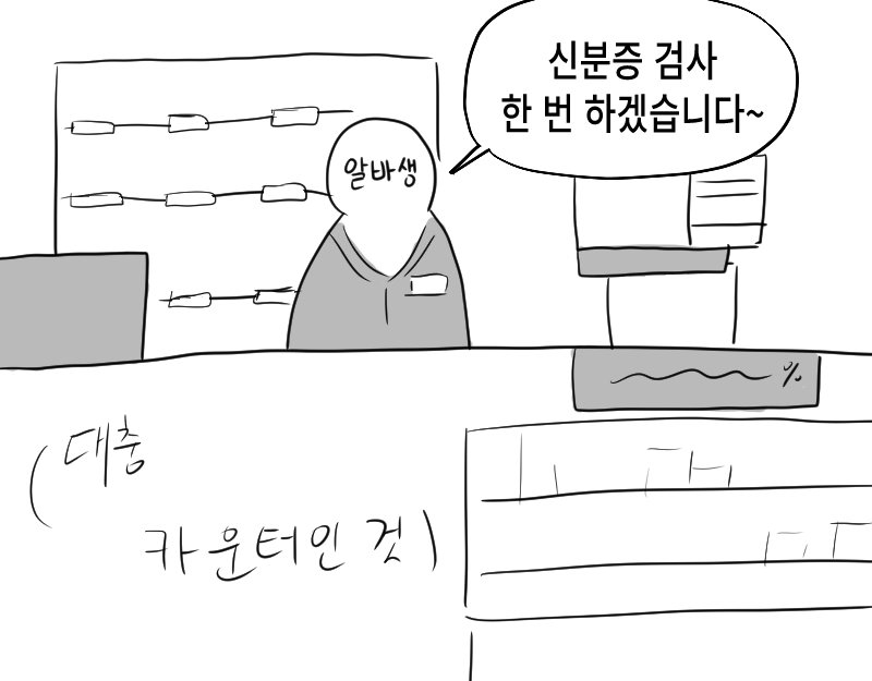 572_573_1's tweet image. 신분증 확인하겠습니다~

(❤️‍🩹)