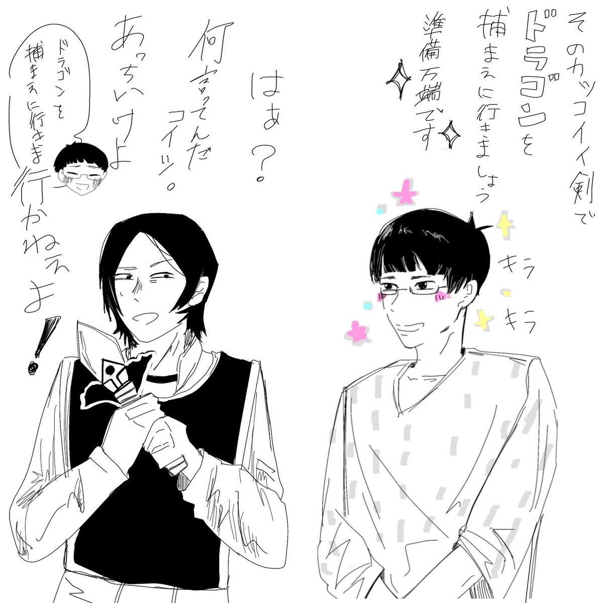 jaewon_i3's tweet image. ソワンさんとナムギュ