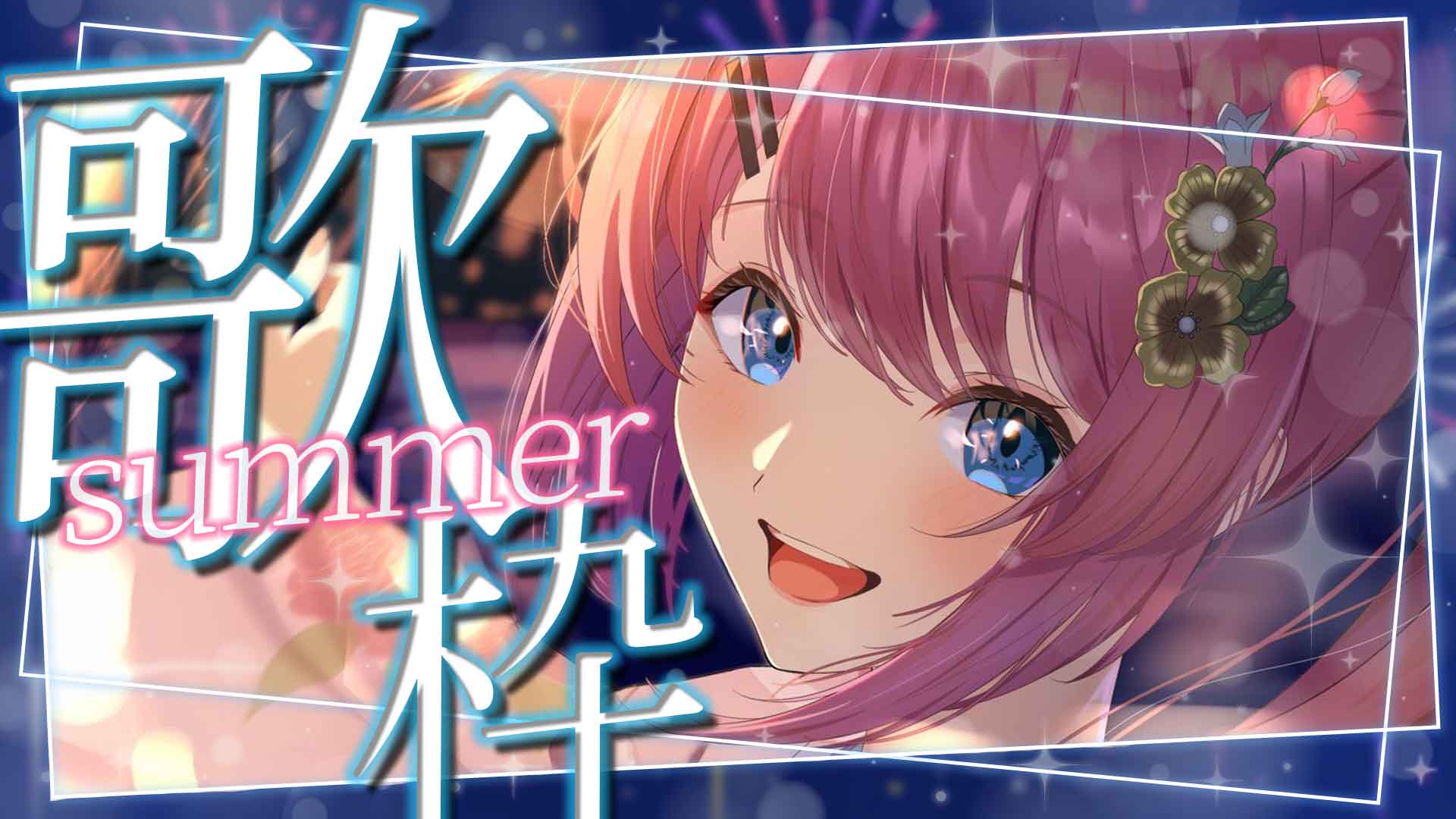 ☆ ♡HARU♡様 ☆ Haru (@haru04316618) / X
