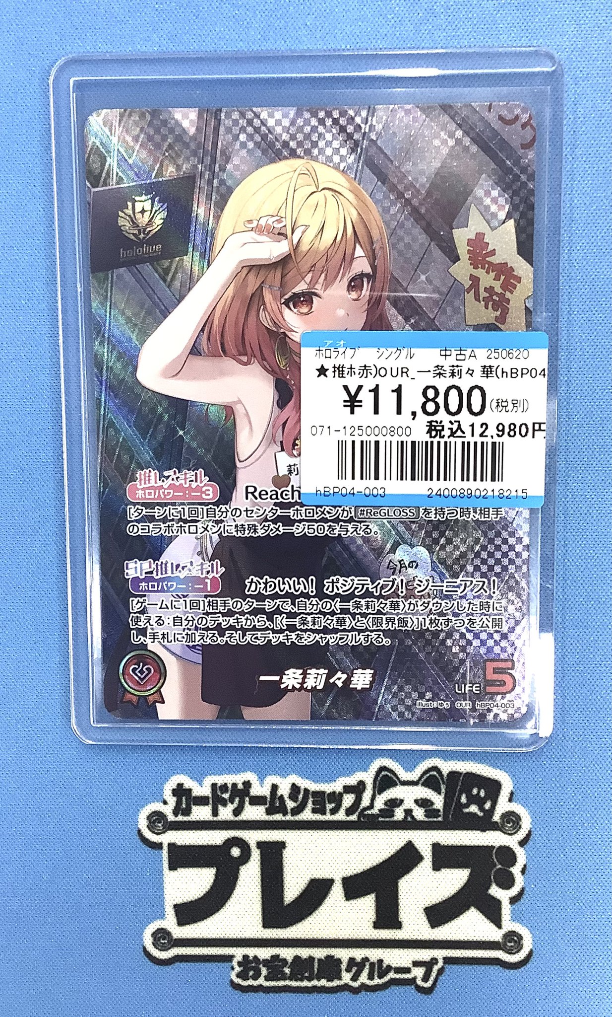 未開封　JOJOAGOGO！ JA-2046| セイコー ジウジアーロ デザイン SBJG013 A825-00H0