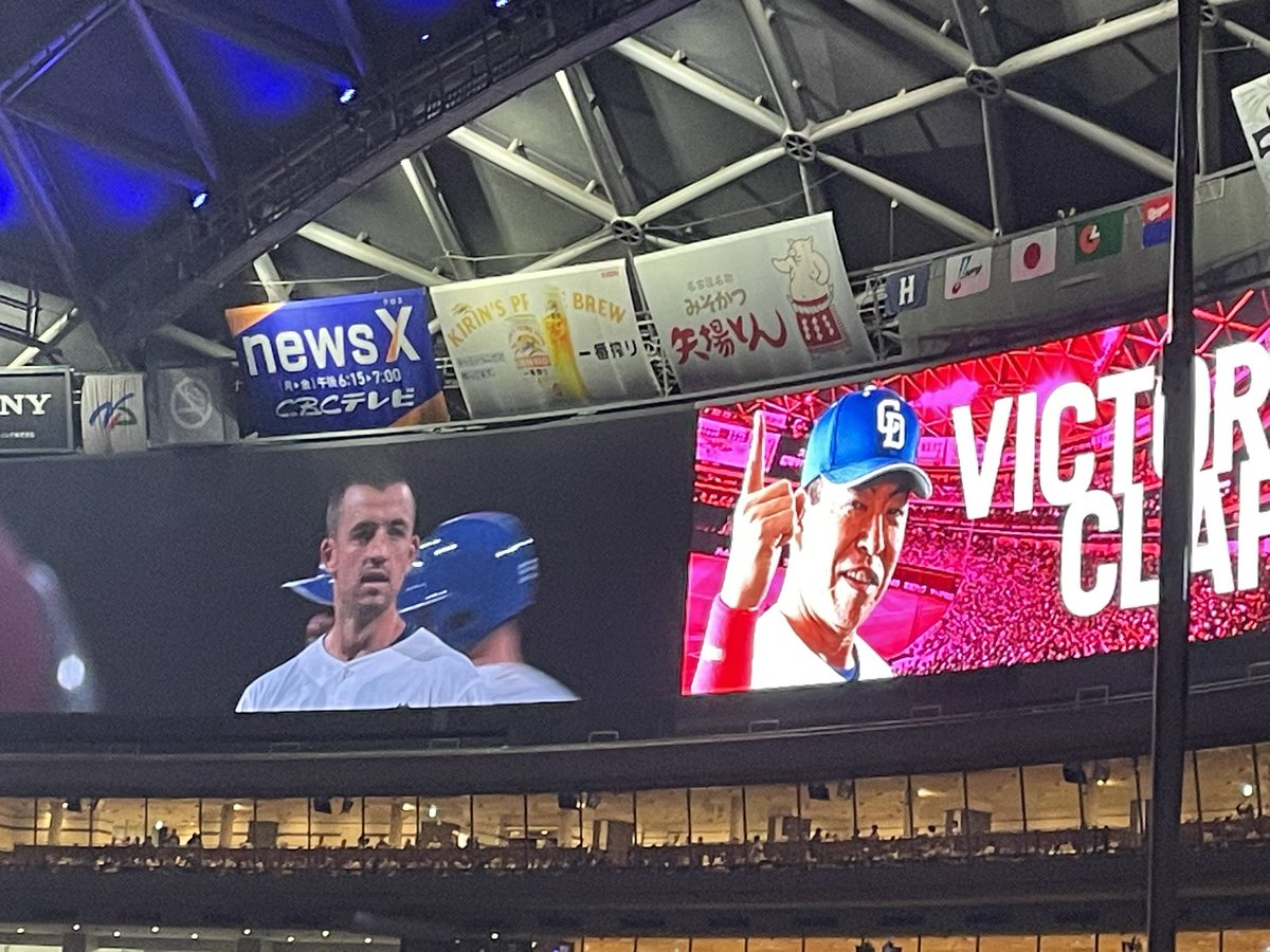 バンテリンドーム #広島対中日 3連勝