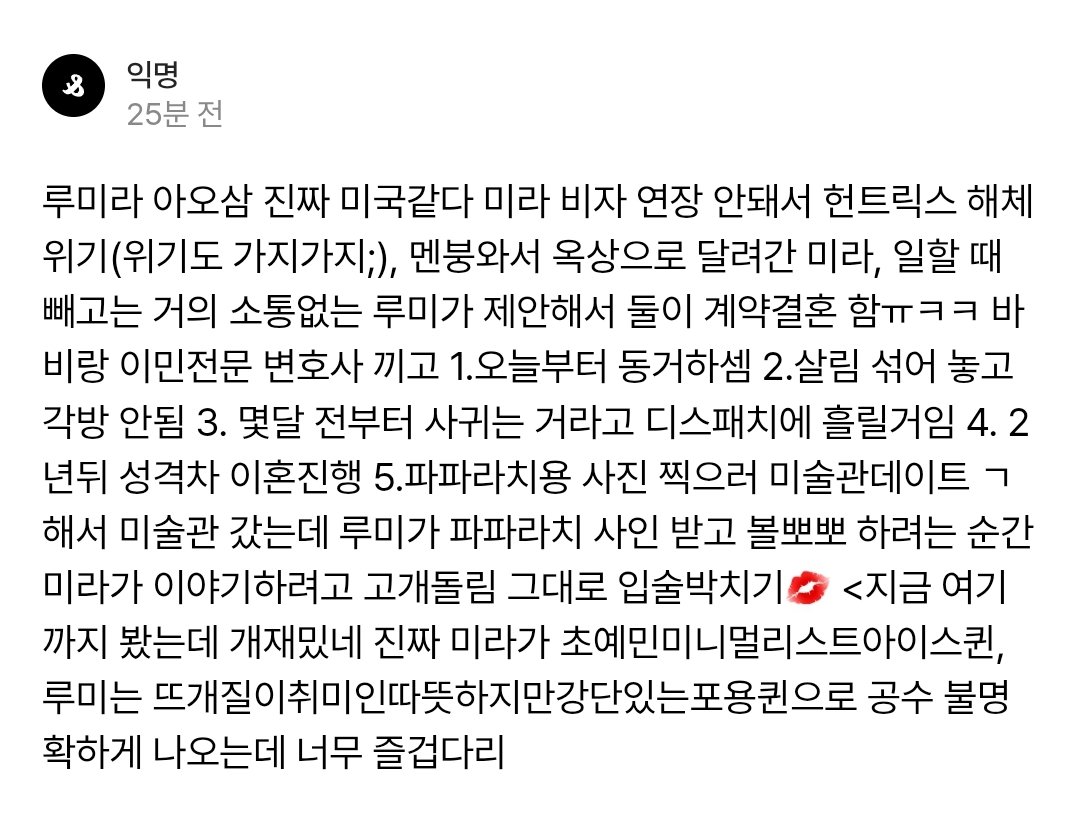 루미라 🗿