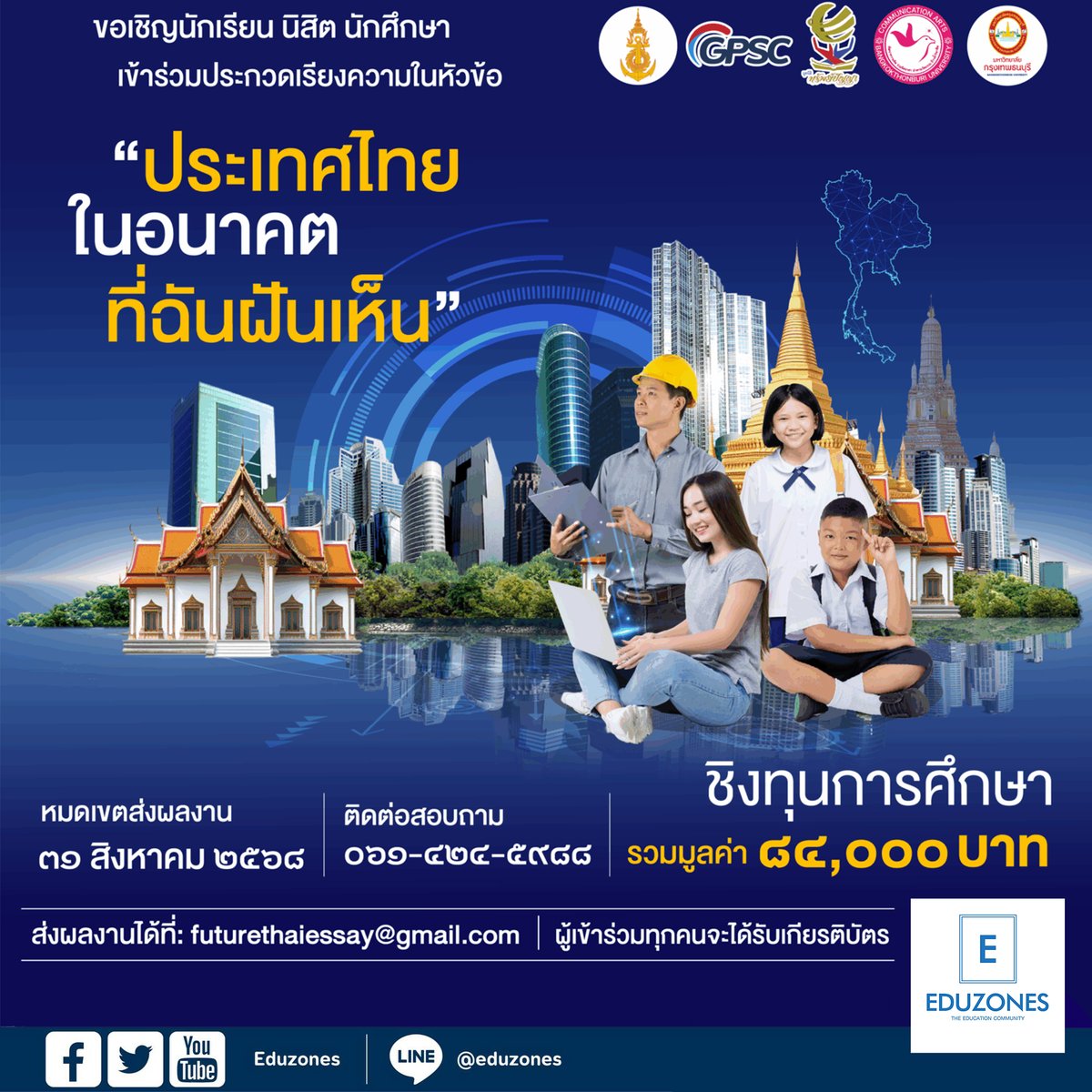 eduzones's tweet image. 📣 #ประกวดเรียงความ! ชิงทุนรวม 84,000 บาท
“ประเทศไทยในอนาคต...ที่ฉันฝันเห็น” ✨
ม.กรุงเทพธนบุรี เปิดเวทีให้นักเรียน-นักศึกษา
ได้แสดงพลังความคิดผ่านเรียงความ
ใครมีไอเดียดี วิสัยทัศน์ปัง ปากกาไม่ต้องหรู แต่อย่าหยุดฝัน!
.
อ่านที่ : eduzones.com/2025/07/13/btu…

#BTU  #กรุงเทพธนบุรี